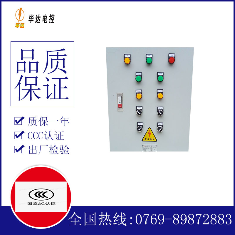 泰顺水泵控制箱