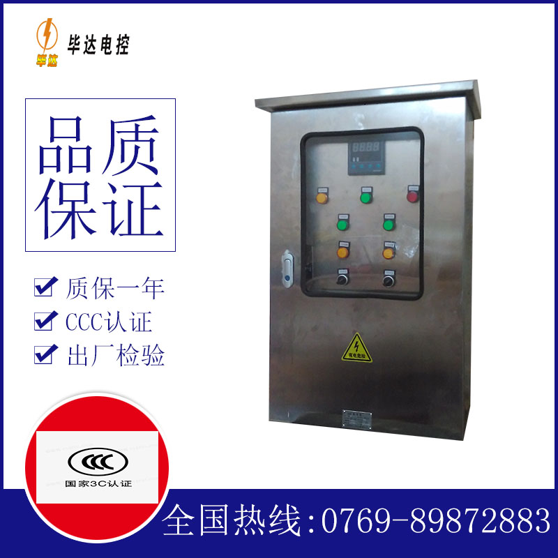 泰顺路灯控制箱