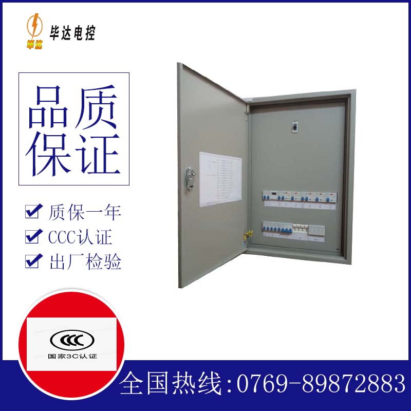 泰顺成套控制箱